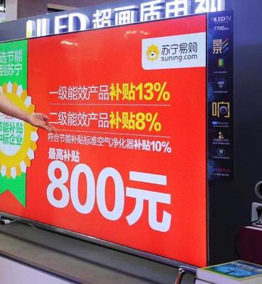 新政驱动，家电二次下乡激活内需潜力