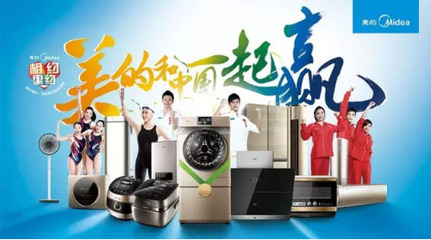 玩转营销新赛道 美的中央空调成家电奥运营销最大赢家，引领行业跨界新风尚